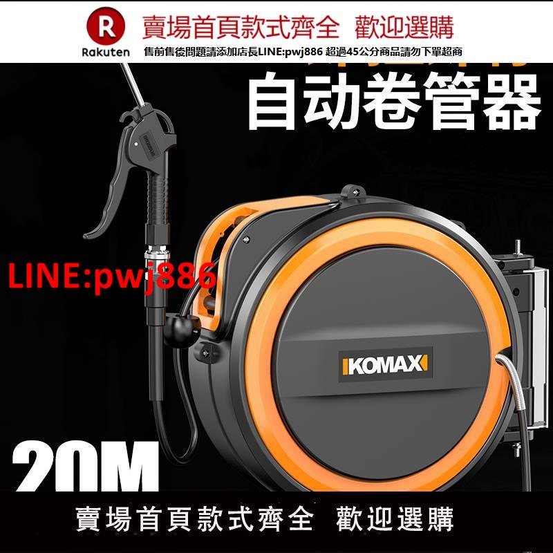 【高品質超低價】氣鼓自動伸縮回收卷管器電鼓夾紗管氣泵氣管汽修美容氣動工具洗車