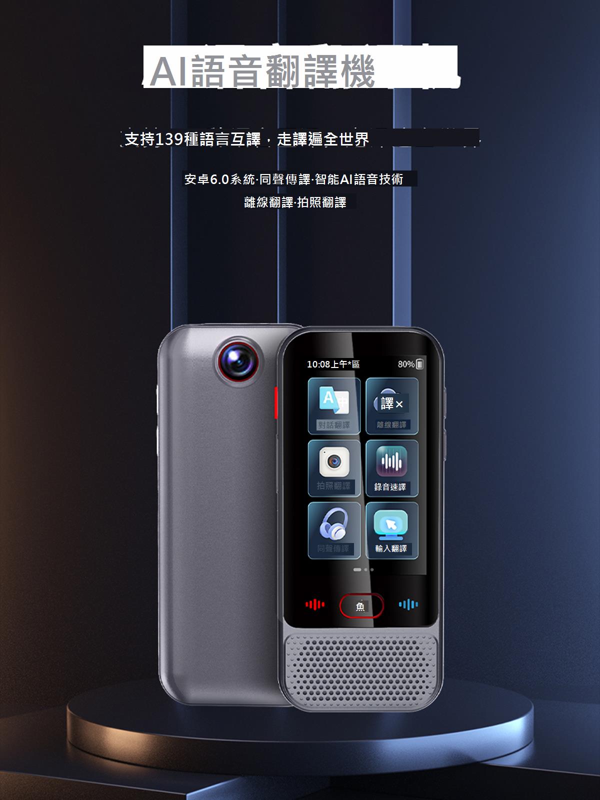 語音翻譯機同聲翻譯器中英實時翻譯離線俄語日法俄泰出國旅行神器