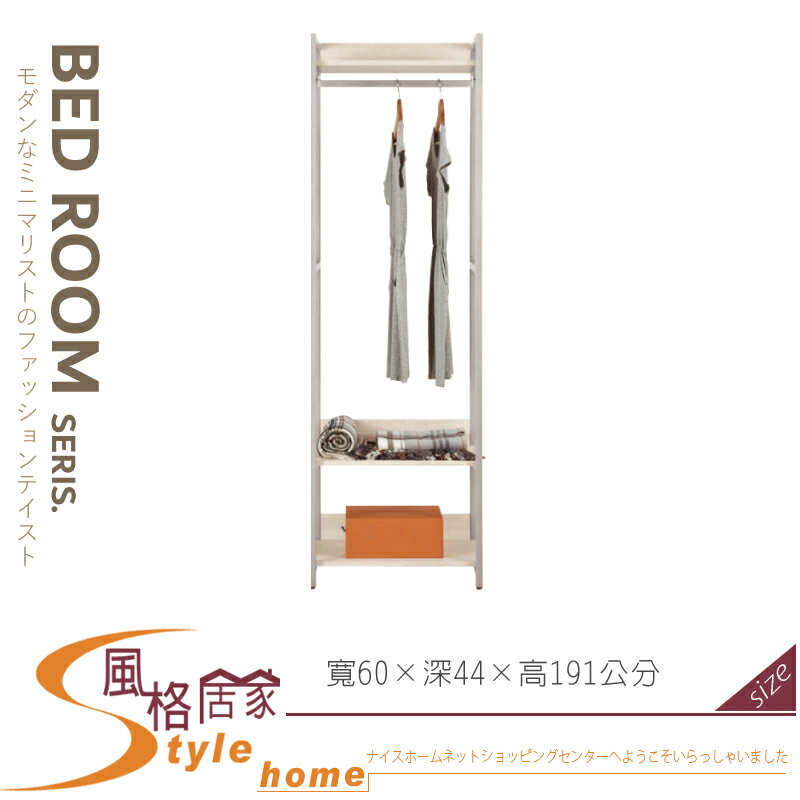 《風格居家Style》卡蜜拉2尺單吊衣櫥/衣櫃 288-05-LP