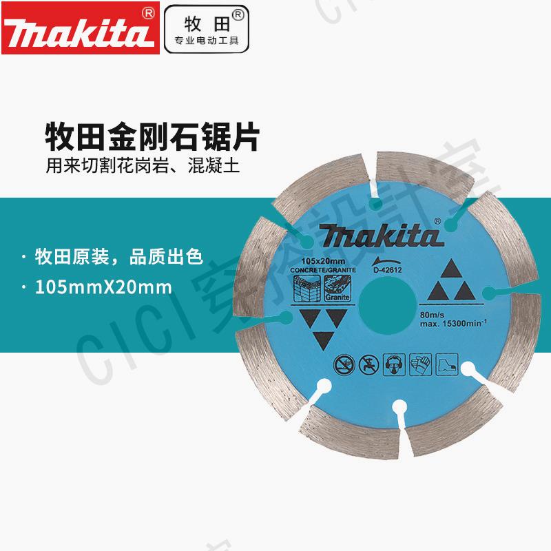 牧田瓷磚切割片石材大理石玻化磚切割機陶瓷專用刀片金剛石鋸片【亞德機械五金家居】