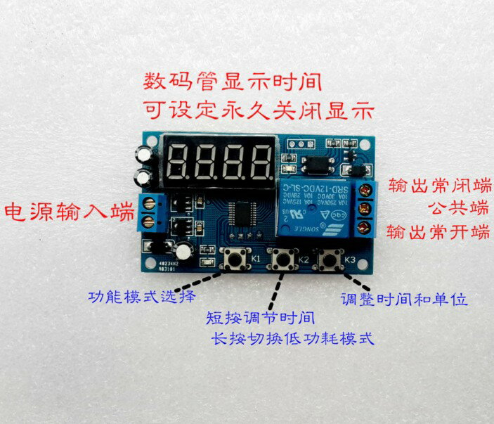 【臺灣公司 可開發票】延時定時開關延時繼電器模組接通斷開循環定時器5V12V24v