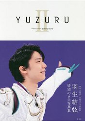 羽生結弦寫真集Vol.2-YUZURE | 拾書所