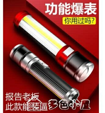 手電筒強光手電筒小戶外超亮氙氣燈變焦家用便攜遠射5000多功能迷你