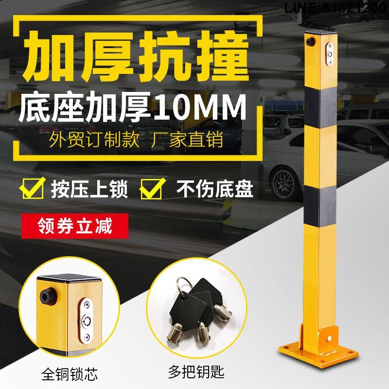 護欄 鋼管護欄 定位器 圍欄 車擋 擋車柱 警示柱 免運速發 開發票 佳杰車位鎖地鎖加厚防撞固定活動方管立柱鎖警示柱停車位鎖停車樁 支持訂製