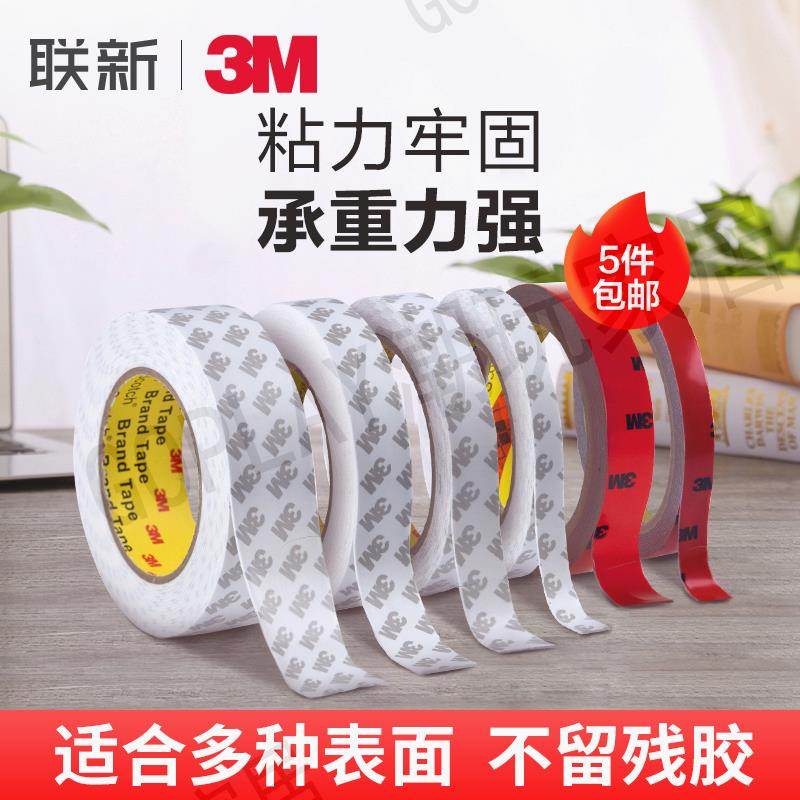 【299出貨】美國3M思高scotch強力雙面膠手工膠泡棉膠透明膠家用高粘度紙膠帶固定墻面兩面膠10米長手賬用品聯新辦公【亞德機械五金家居】