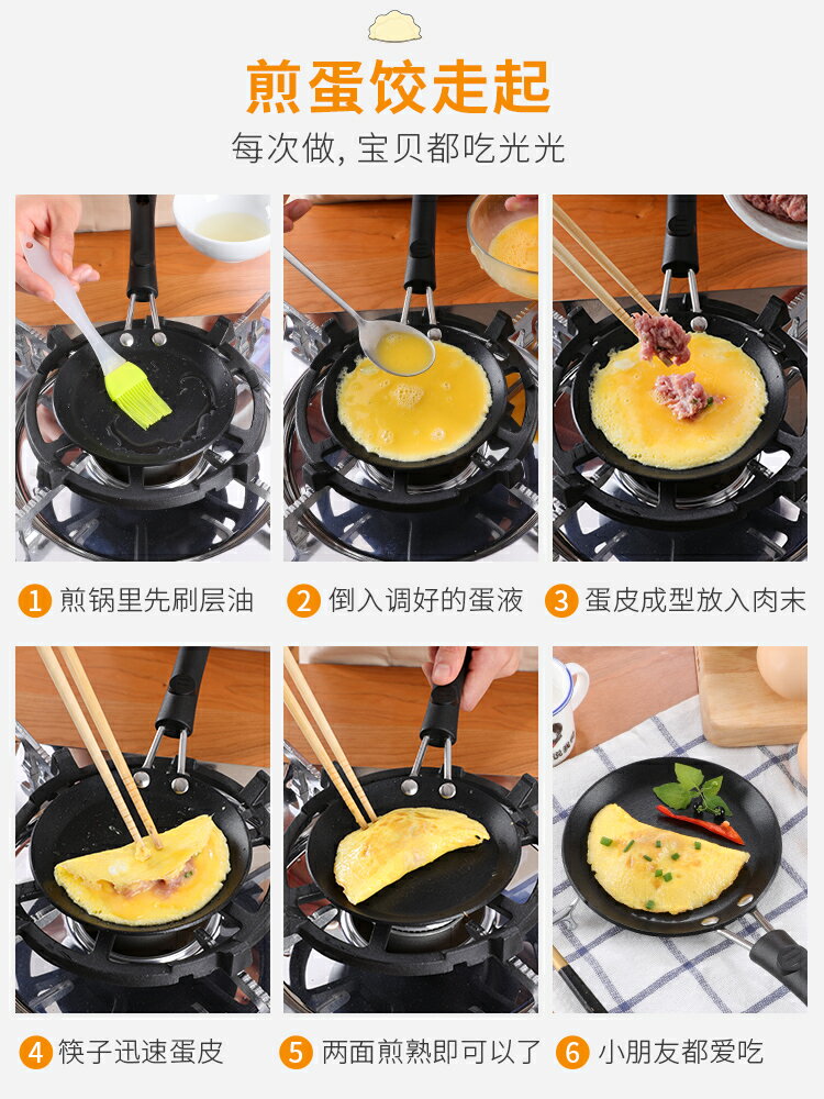 蛋餃煎蛋專用鍋雞蛋餅煎鍋家用廚房通用迷你不粘鍋平底烙餅鍋小號 2