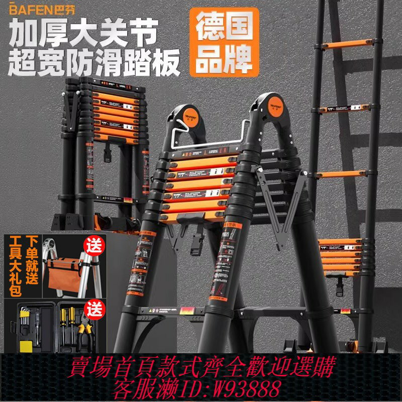 {臺灣公司貨 可打統編}巴芬鋁合金多功能伸縮梯子折疊梯加厚家用人字梯便攜升降工程樓梯