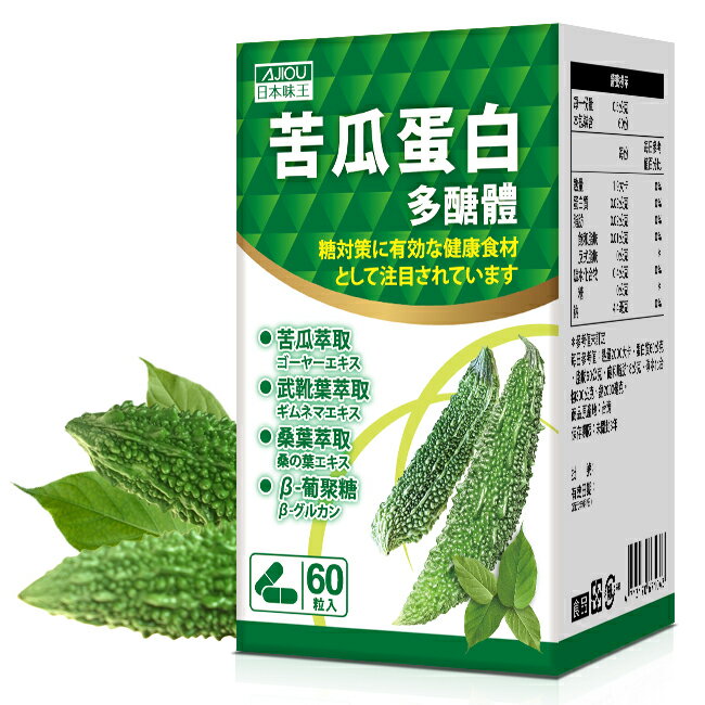 日本味王苦瓜多醣體複合膠囊60粒 2