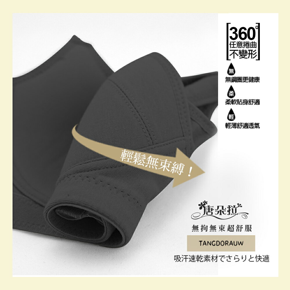 台灣製無鋼圈咖啡紗素材內衣/可調式肩帶/台灣製/吸濕排汗大尺碼 BC32.34.36.38.40(202030)-唐朵拉 2