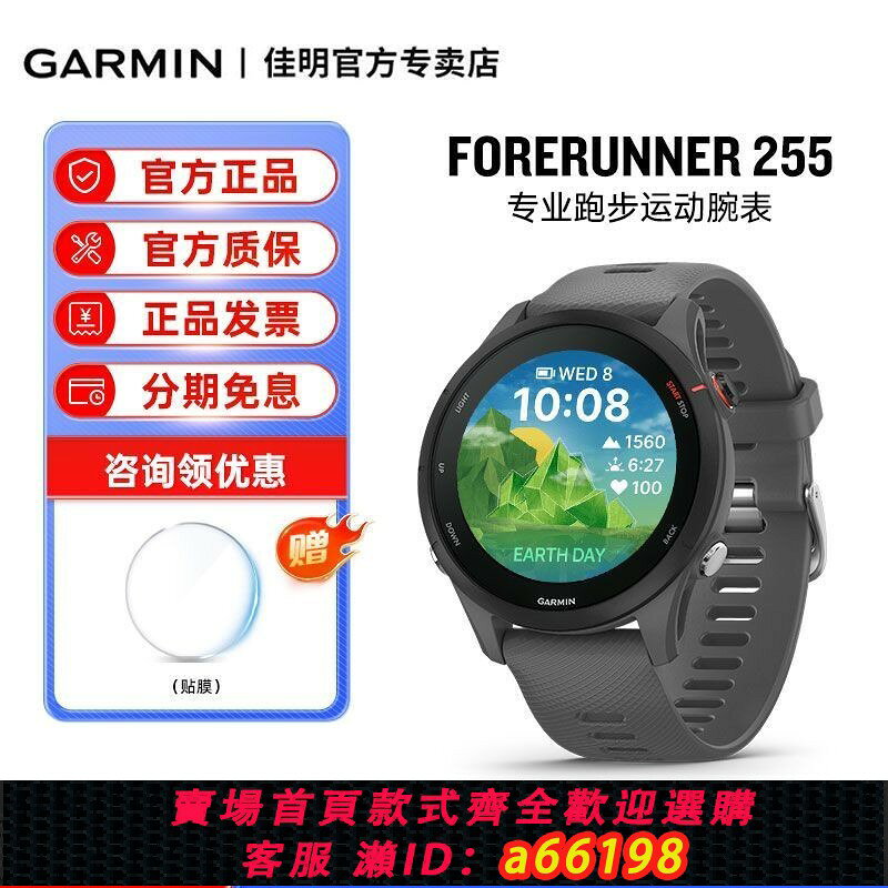 【台灣公司 可開發票】Garmin佳明Forerunner 255運動手錶專業跑步游泳馬拉松心率血氧
