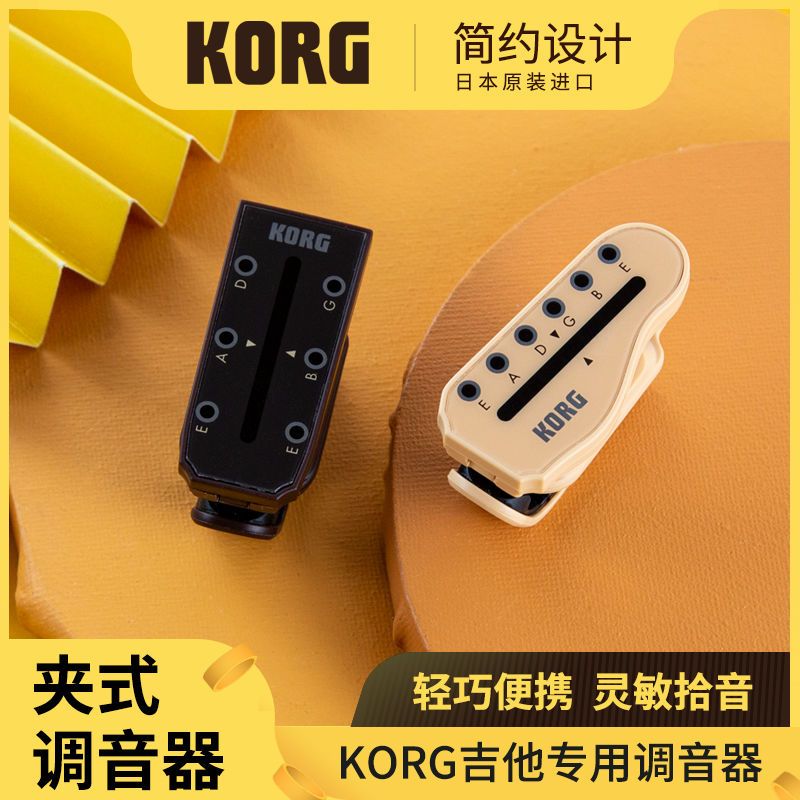 調音器 KORG HT-G1 G2民謠吉他調音器電子調音表木吉他專用夾式校音器