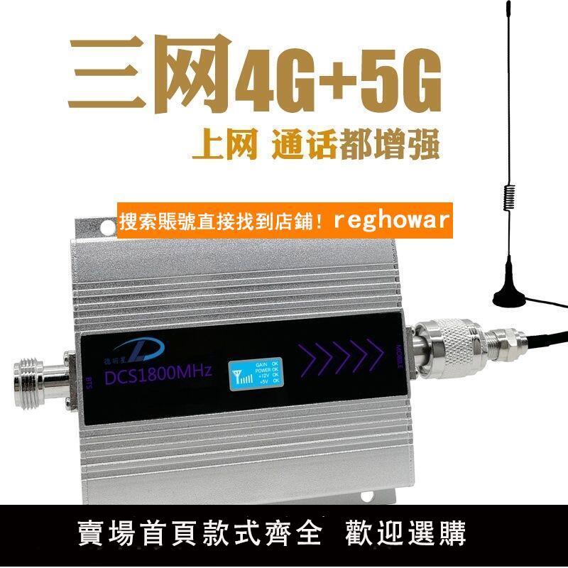 熱銷-手機信號增強器 4G 5G 聯通 電信 移動 手機 信號 放大器 上三網 增強 網絡 接收 擴大 增加強器TL
