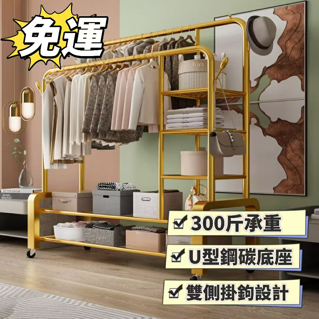 服裝店展示架 【免運 可開發票】雙層落地式掛衣架 童裝陳列架 雙桿衣架 金色婚紗架 晾衣架 掛衣架 貨架 衣服架 掛衣桿