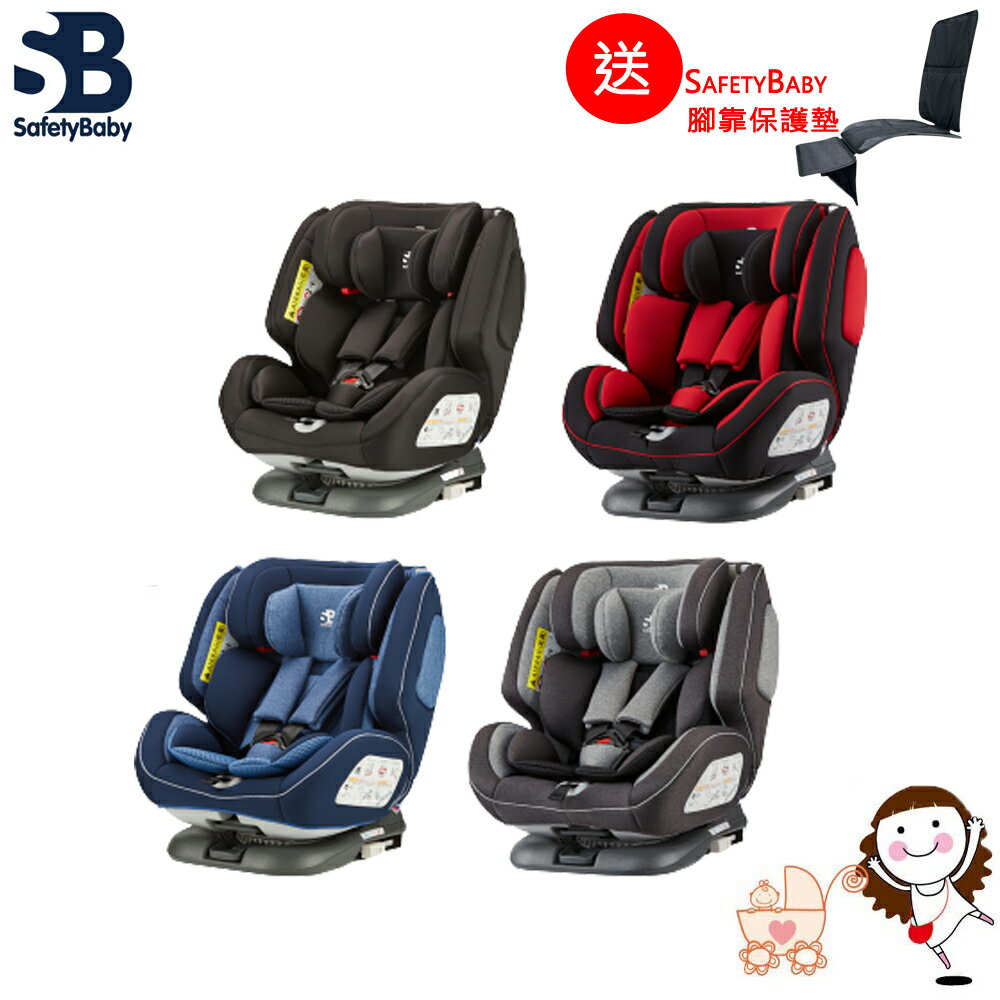 最新款【Safetybaby】適得寶 0-12歲isofix安全帶兩用通風型座椅 四色可選 | 寶貝俏媽咪