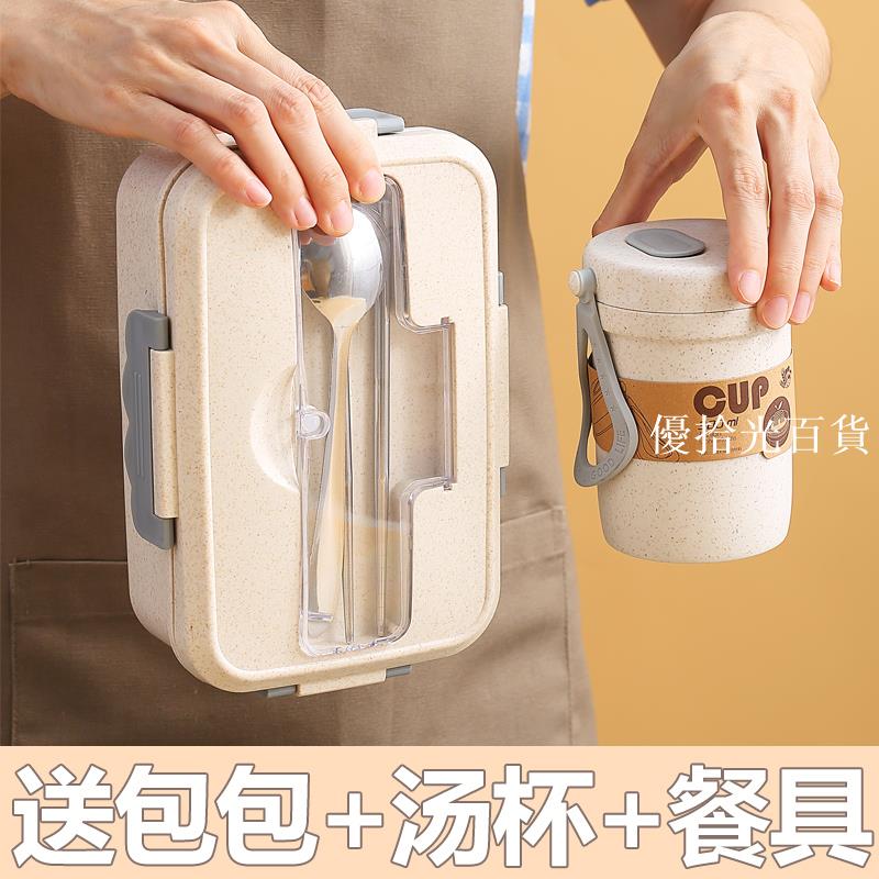 【全球優品匯】日式飯盒上班族專用輕食便當盒可微波爐加熱減脂餐盒分格帶飯套裝
