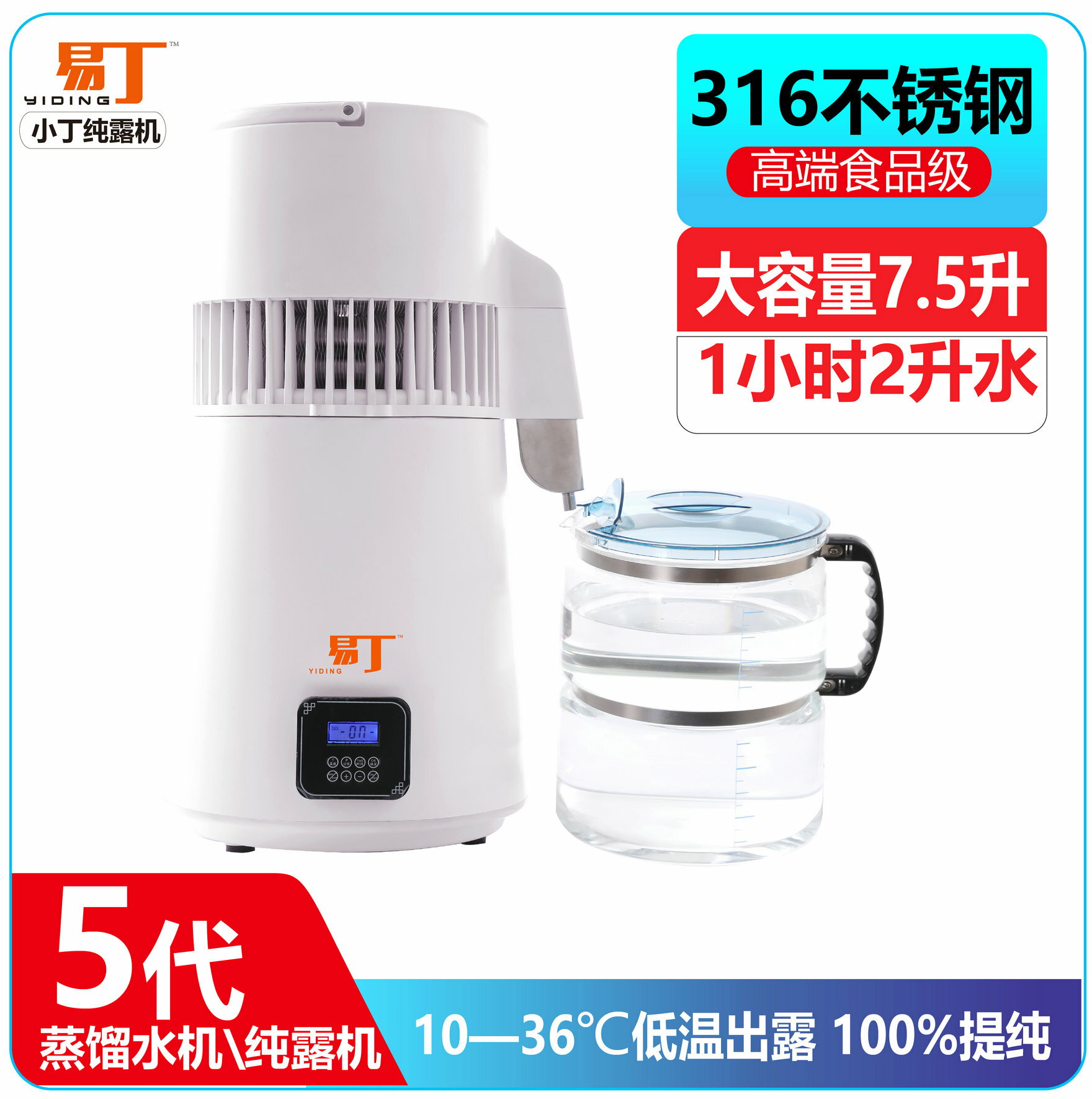 蒸餾水機器純露機蒸餾制水制酒機器牙科口腔診所實驗室家用7.5升110V