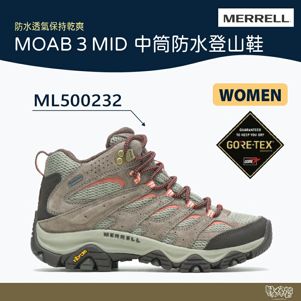 MERRELL MOAB 3 MID GTX 女 中筒登山鞋 淺棕 ML500232【野外營】健行鞋 郊山鞋