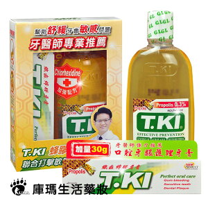 T.KI鐵齒 蜂膠口腔防護組(牙膏+漱口水)【庫瑪生活藥妝】