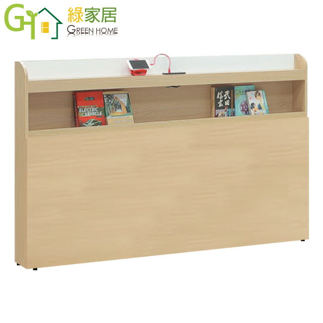 【綠家居】普伊斯6尺雙人加大插座可收納床頭片(二色可選)