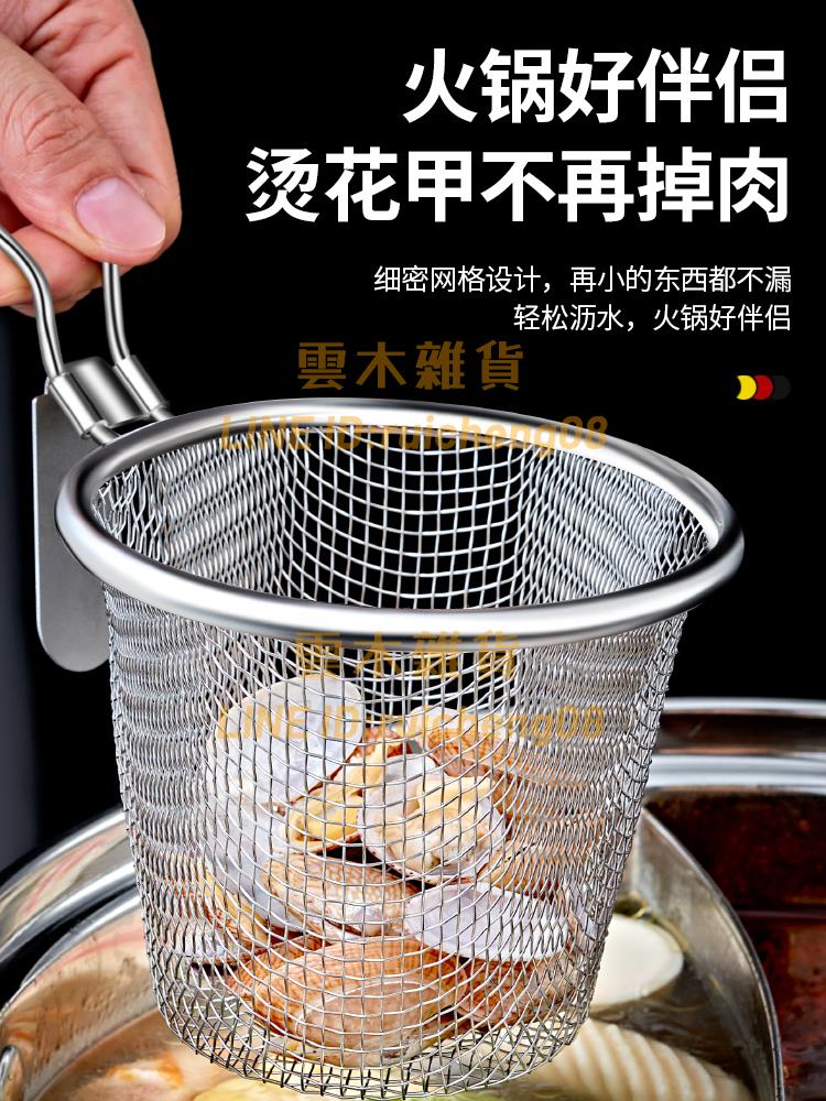 304不銹鋼網漏勺 煮面漏網火鍋麻辣燙刷肉米線煮麵油炸濾網勺【雲木雜貨】