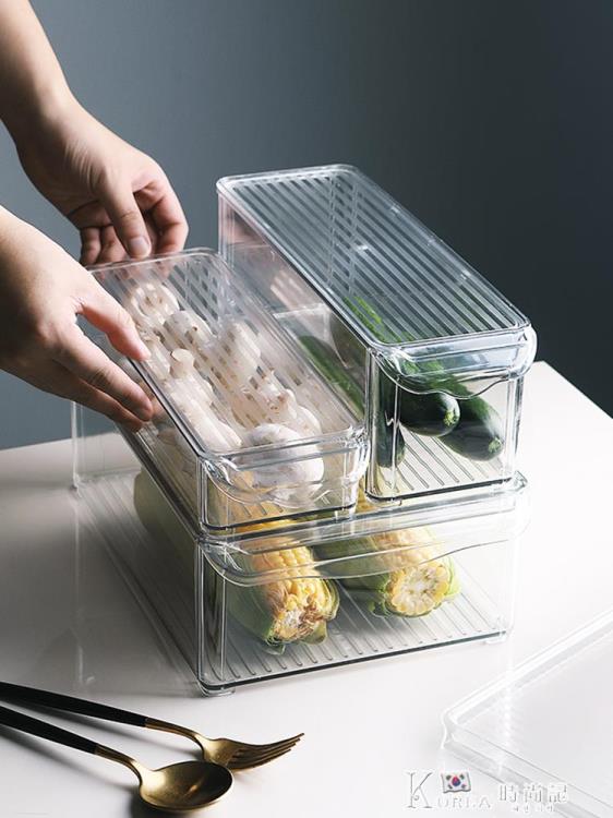 廚房用品~冷藏冰箱專用密封透明保鮮盒食品級可疊放收納盒調料整理盒 雙11全館免運