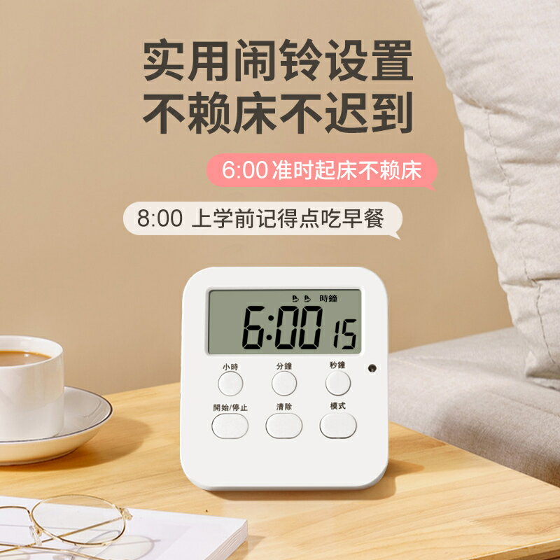 計時器學習專用兒童定時鬧鐘兩用秒錶時間學生寫作業考研廚秦之文【Snowbelle優選】