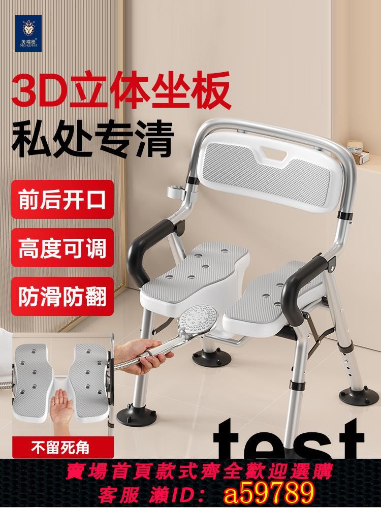 【臺灣公司 可打統編】日式老人洗澡專用椅衛生間洗澡凳摺疊浴室防滑孕婦廁所安全淋浴椅