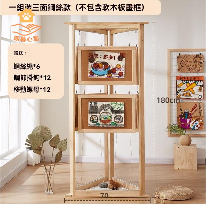 展示架 實木架 網格照片墻隔斷實木幼兒園多功能屏風美術作品攝影移動展示架 八折減免 特價出 可開發票
