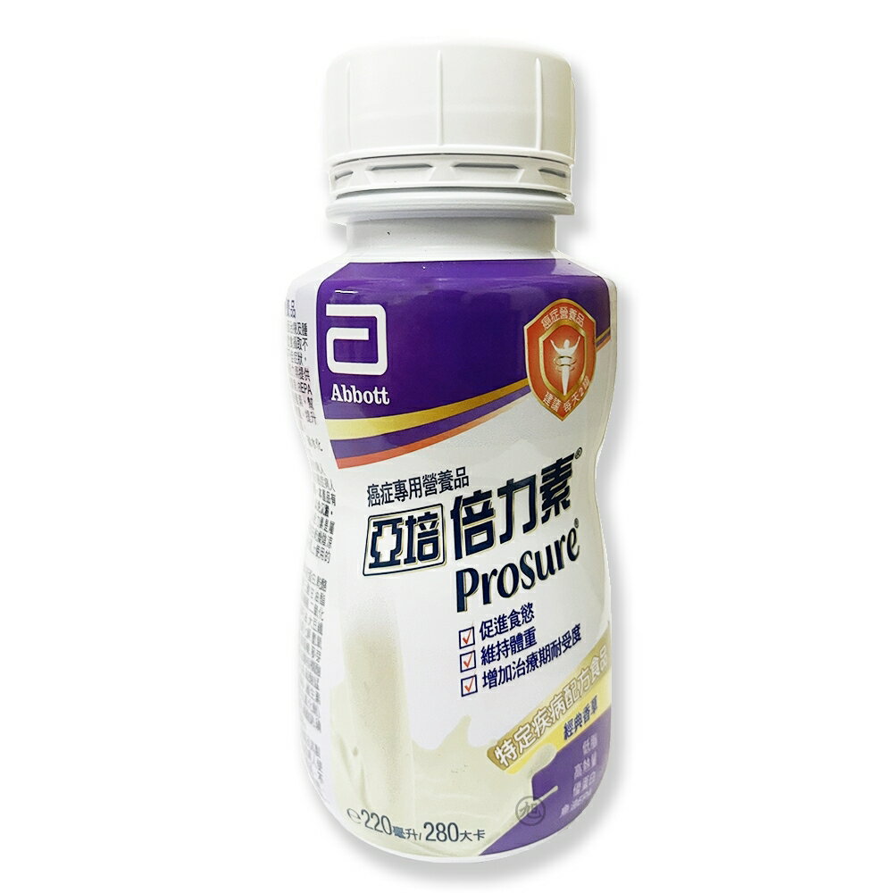 {亞培} 倍力素(經典香草)220ml*24瓶/箱 *小柚子*