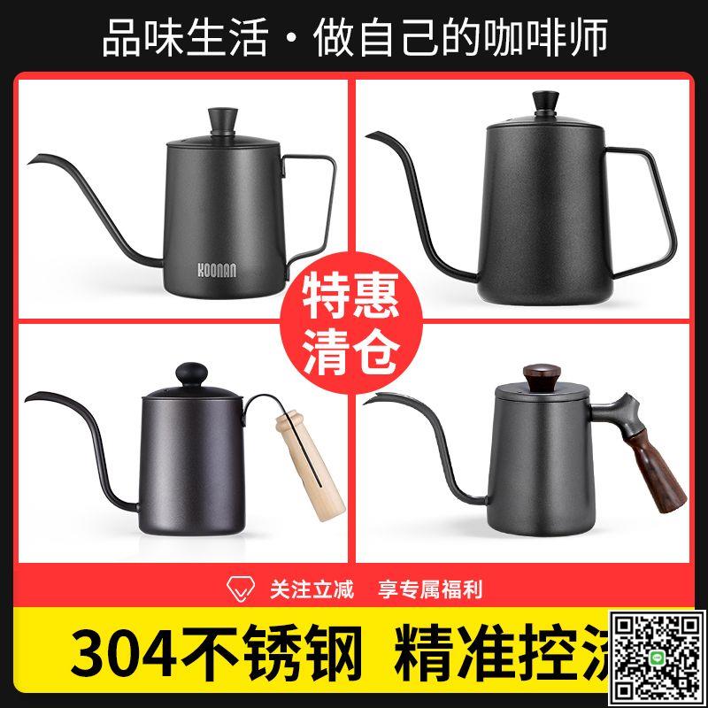 不銹鋼迷你手沖咖啡壺 家用滴濾式細長嘴掛耳沖泡壺 細嘴壺沖茶-UM.有米家居