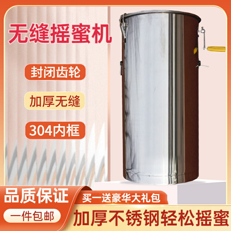 新款搖蜜機養蜂專用工具小型家用304全不銹鋼取蜂蜜神器甩蜜桶機 小山好物嚴選