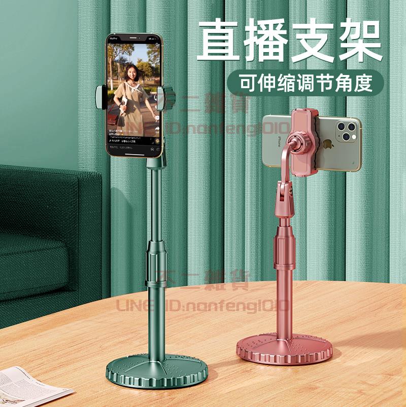 手機架 桌面可調節懶人支架 伸縮360度旋轉立式支撐架【不二雜貨】