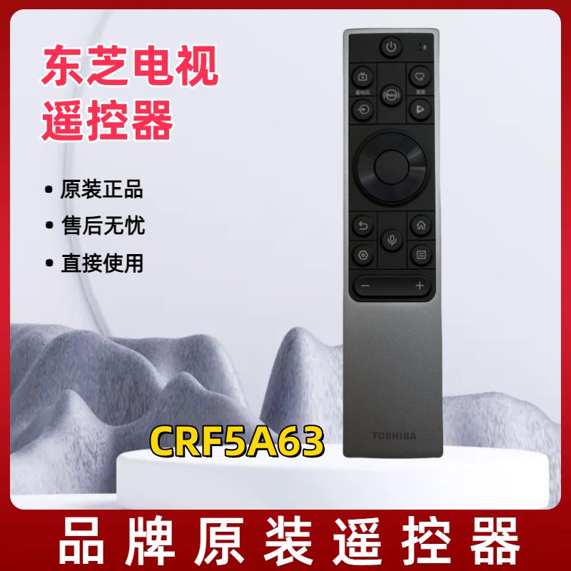 {可打統編 保固一年}原裝東芝藍芽電視遙控器CRF5A63 85Z750NF Z870NF Z700NF Z500NF