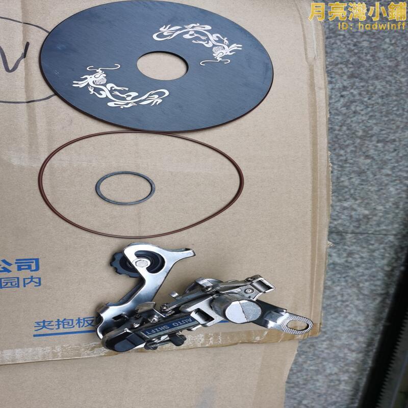 AUTO SHIFE自動變速器自行車後撥帶圓盤等配件一套