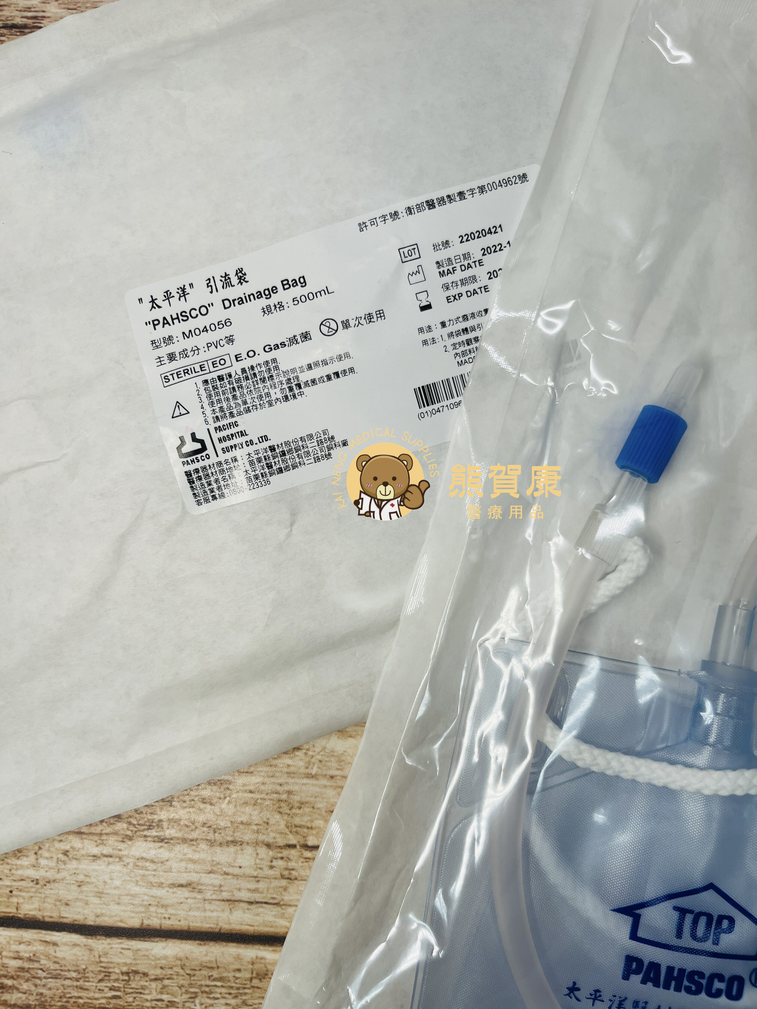 太平洋引流袋 腎臟造口引流袋PCN 500mL 引流袋 Ｍ04056 2