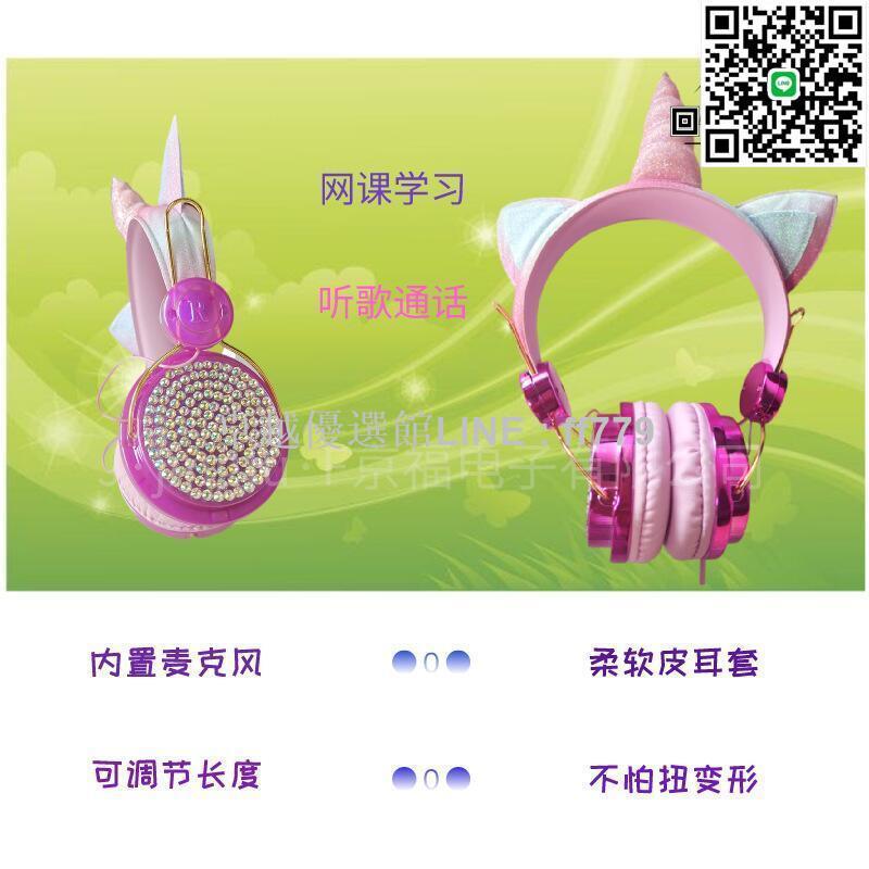 【卓越優選館】頭戴式款獨角獸卡通手機電腦禮品有線兒童耳機