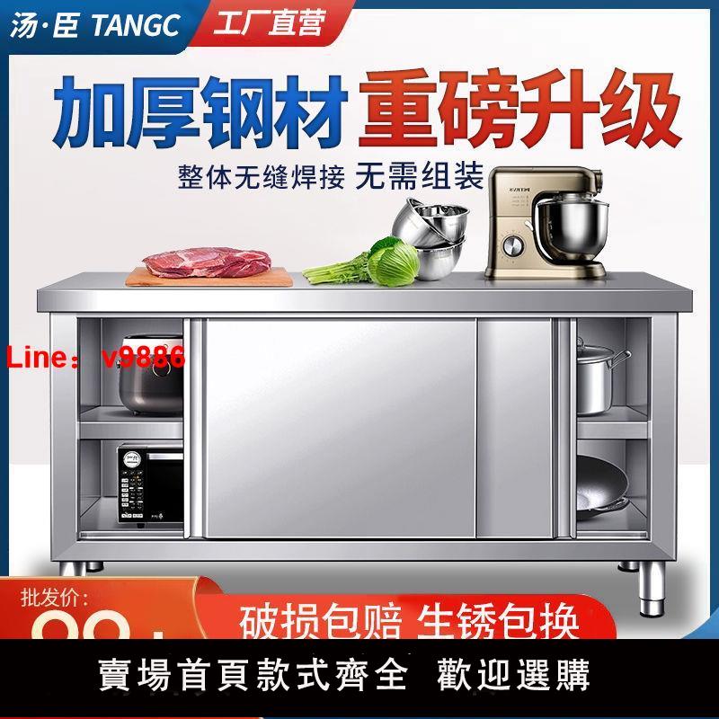 【諮詢客服有驚喜】加厚不銹鋼拉門工作臺超凈打荷臺操作臺酒飯店商用餐飲櫥櫃置物架