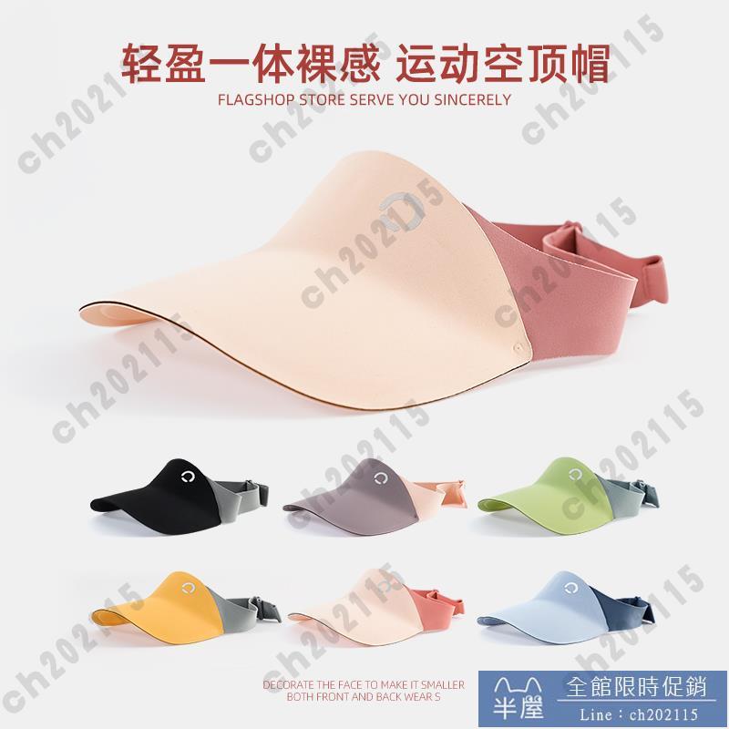 遮陽帽 凉感無痕防曬帽兒童運動空頂帽女童夏季紫外線戶外遮陽帽輕盈太陽帽男 半屋