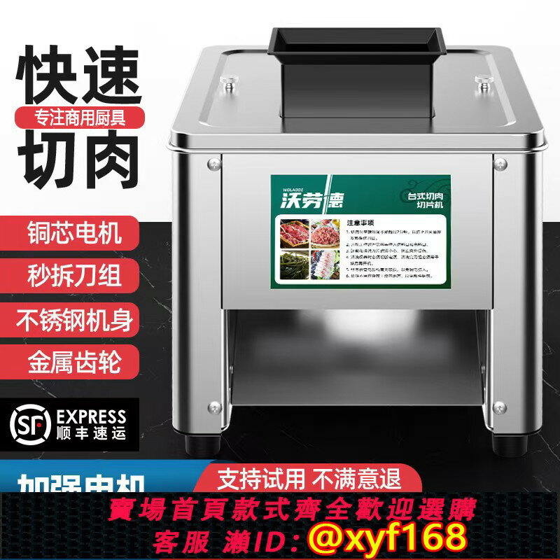 【可開發票】切肉機商用電動切絲切鮮肉片機切丁全自動切菜絞肉切塊不銹鋼小型