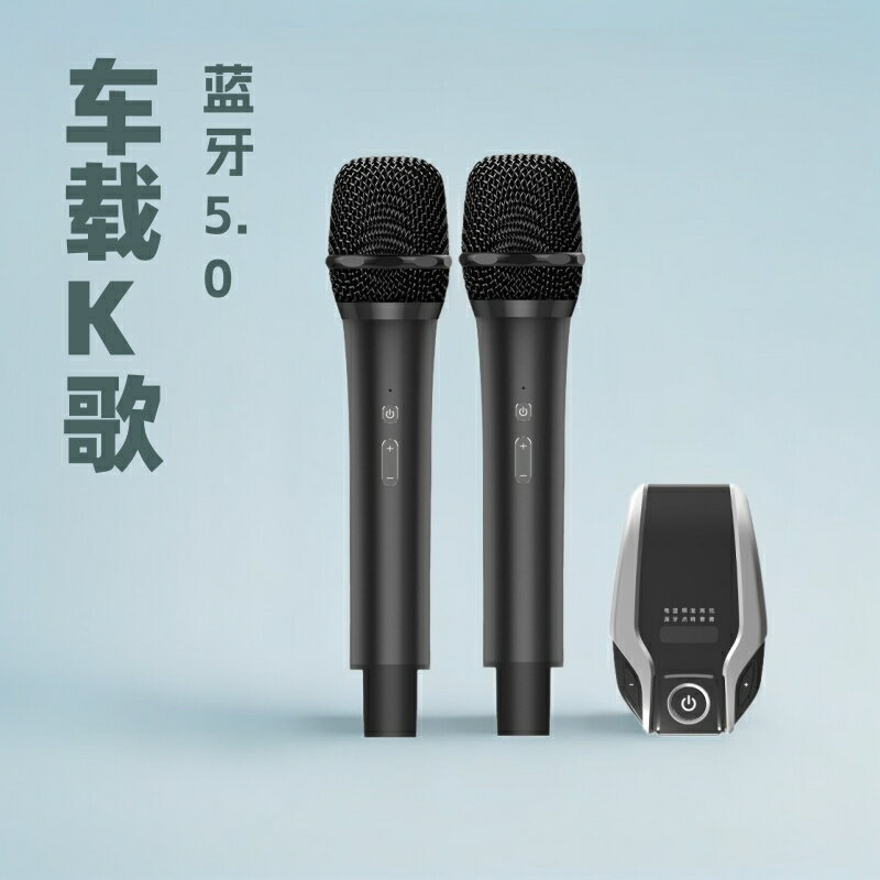 車載KTV麥克風汽車FM卡拉OK神器電視無線K歌唱歌套裝藍牙話筒通用【北歐家居生活】