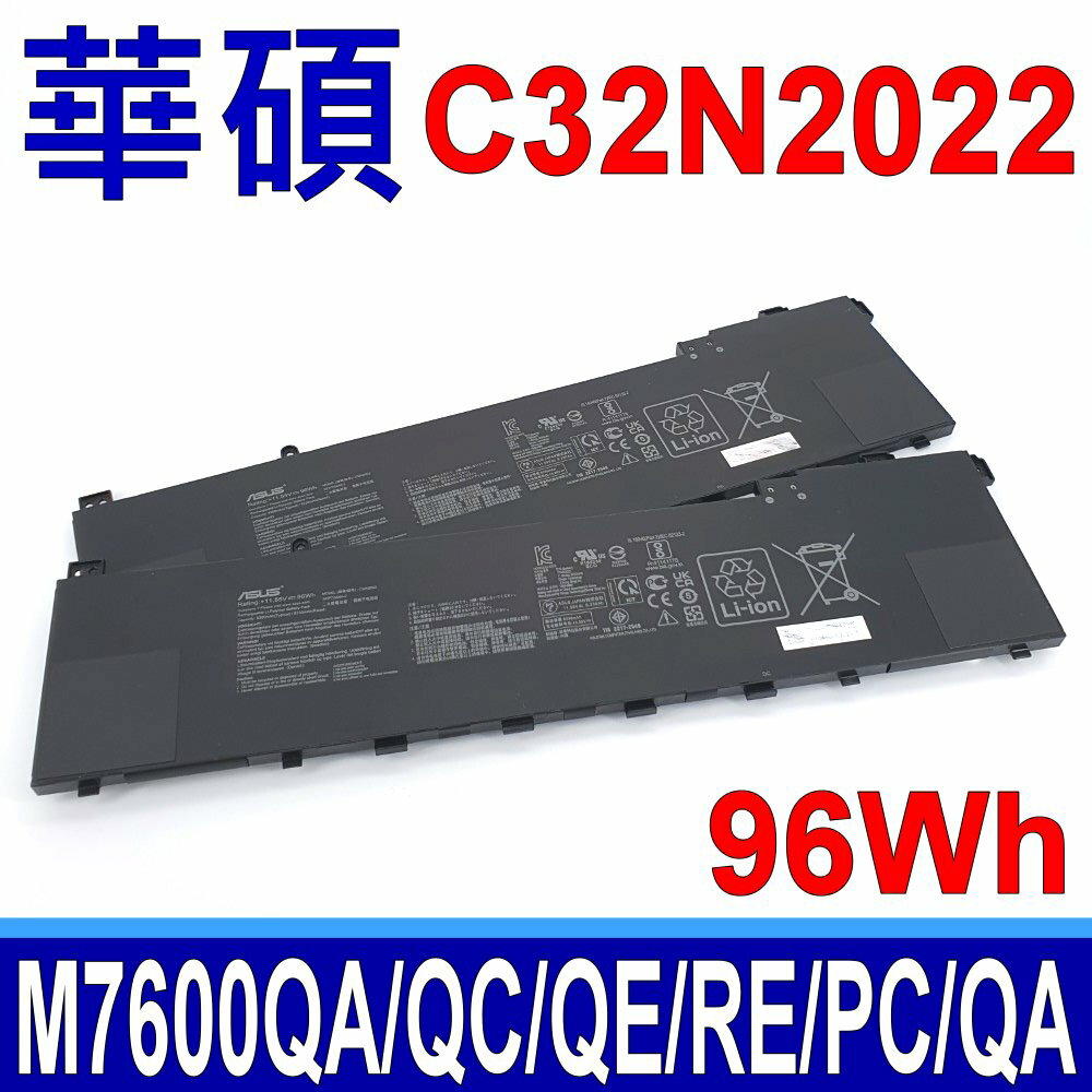 ASUS 華碩 C32N2022 電池 VivoBook Pro 16 OLED M7600QA M7600QC M7600QE M7600RE N7600PC N7600QA N7600QC N7600QE