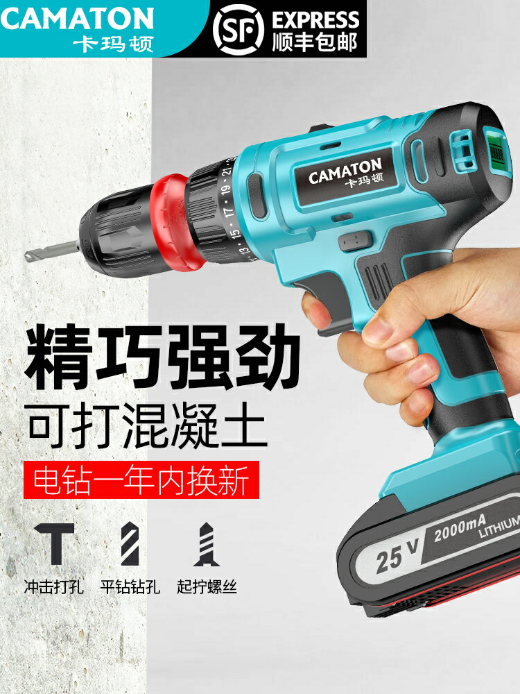 免運 快速出貨 德國卡瑪頓充電手電鉆沖擊鉆家用多功能小型電動螺絲刀電動手槍鉆
