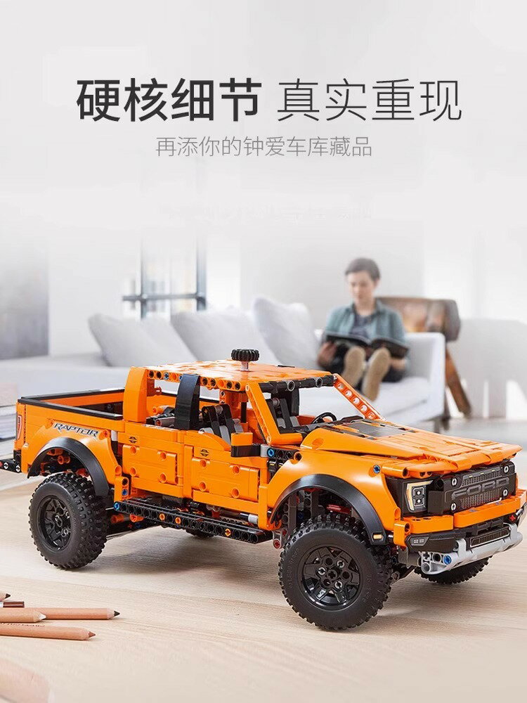 福特猛禽F150越野車模型皮卡汽車機械組拼裝積木玩具益智男孩禮物-朵朵雜貨店