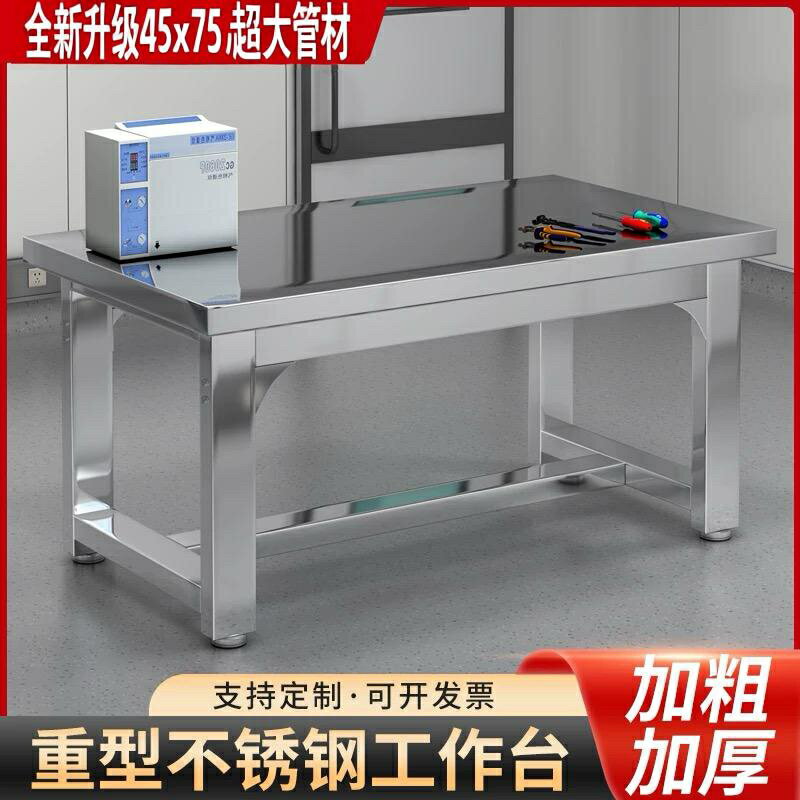 【臺灣公司 可開發票】重型工作臺不銹鋼鉗工臺車間操作臺工廠防靜電維修桌實驗桌工具桌