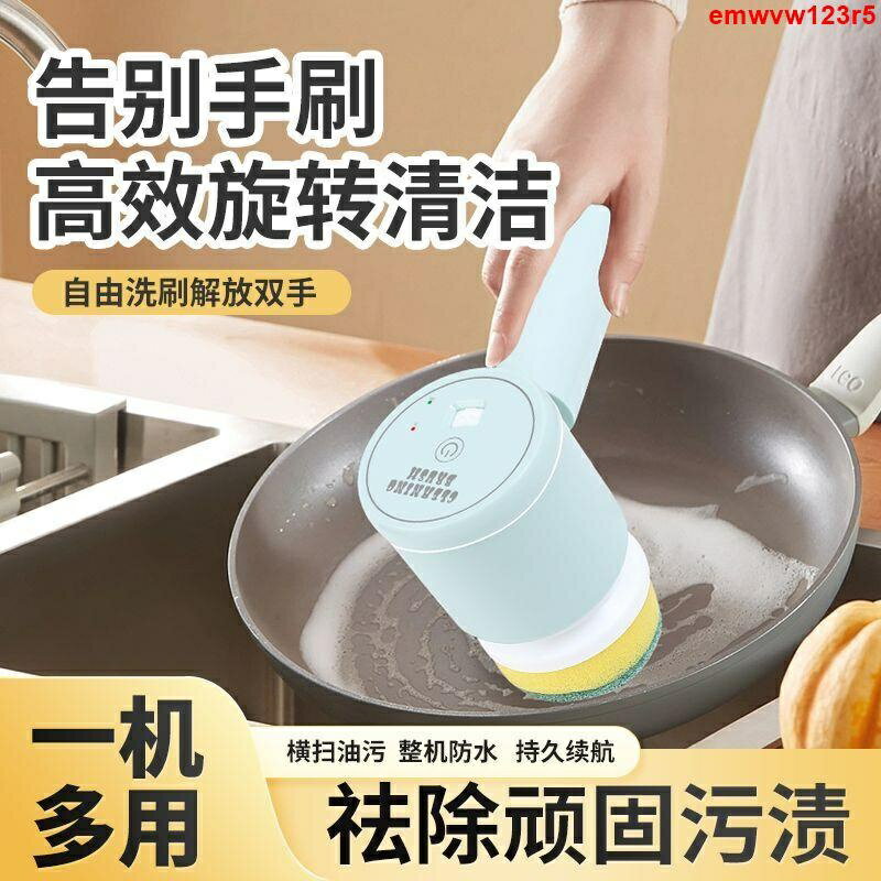 電動清潔刷 清潔刷 電動刷 多功能電動刷 廁所廚房電動刷 多功能無線電動清潔刷 廚房衛生間神器刷碗工具手持電動洗鍋刷神器