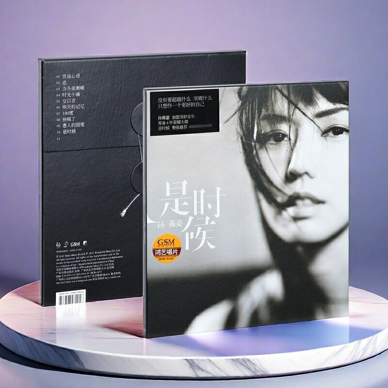 原裝正版 孫燕姿專輯 是時候 It’s Time CD+歌詞本 2011年唱片