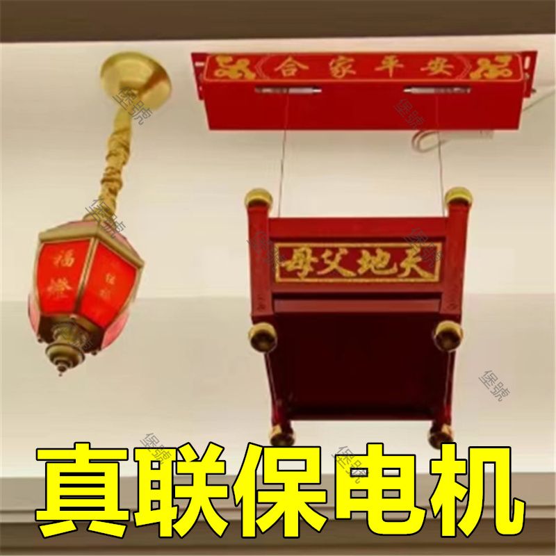 【台灣公司 超低價】下架山天公香爐架子天公爐電動升降機天公燈香爐 純銅 全銅 6