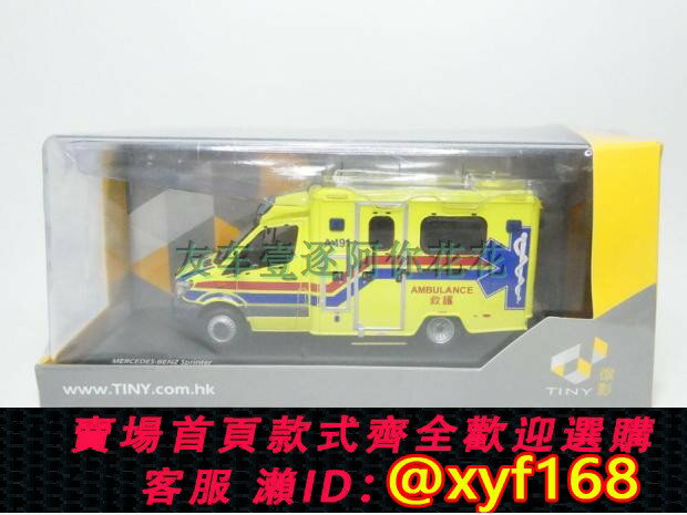 {保固一年 可打統編}1:43 微影 TINY 奔*馳 Sprinter 斯賓特消防處救護車白車模型車
