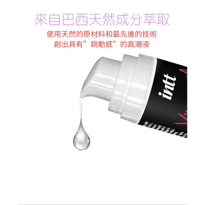 巴西Intt Vibration 跳跳糖爆跳式高潮液 草莓 巧克力 伏特加 泡泡糖 冰爽 可口交 送跳蛋 情趣用品 高潮液 3