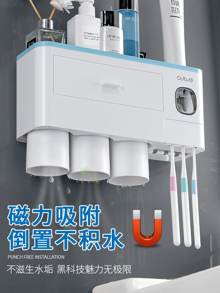 網紅電動牙刷置物架刷牙杯漱口吸壁式牙膏架免打孔掛墻衛生間套裝